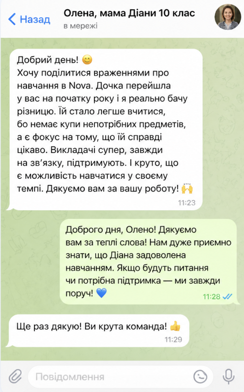 відгуки про профільну освіту 10–11 клас онлайн від батьків і учнів