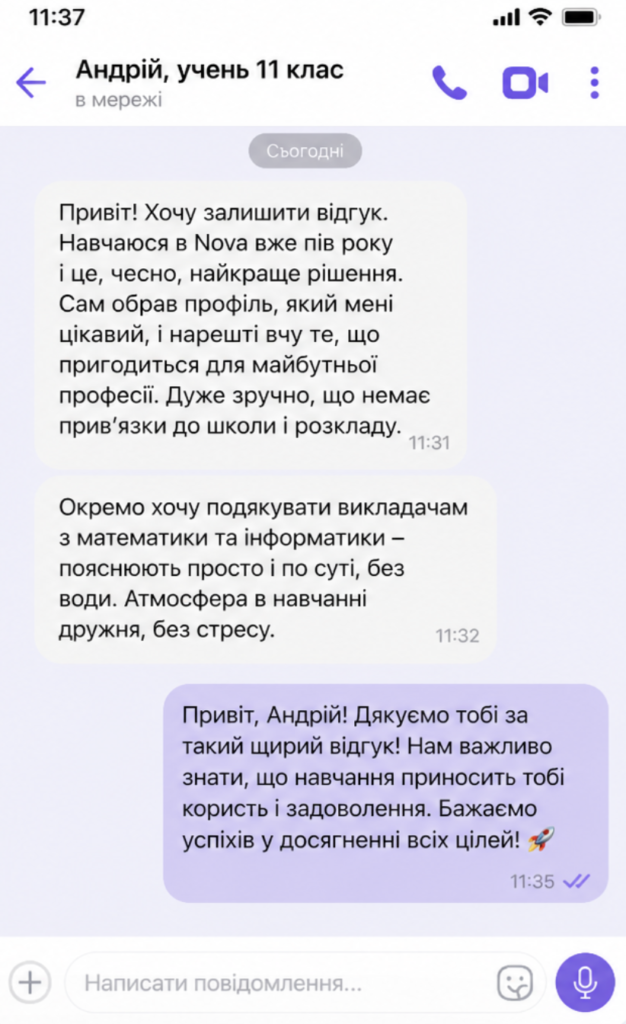 відгуки про профільну освіту 10–11 клас онлайн від батьків і учнів