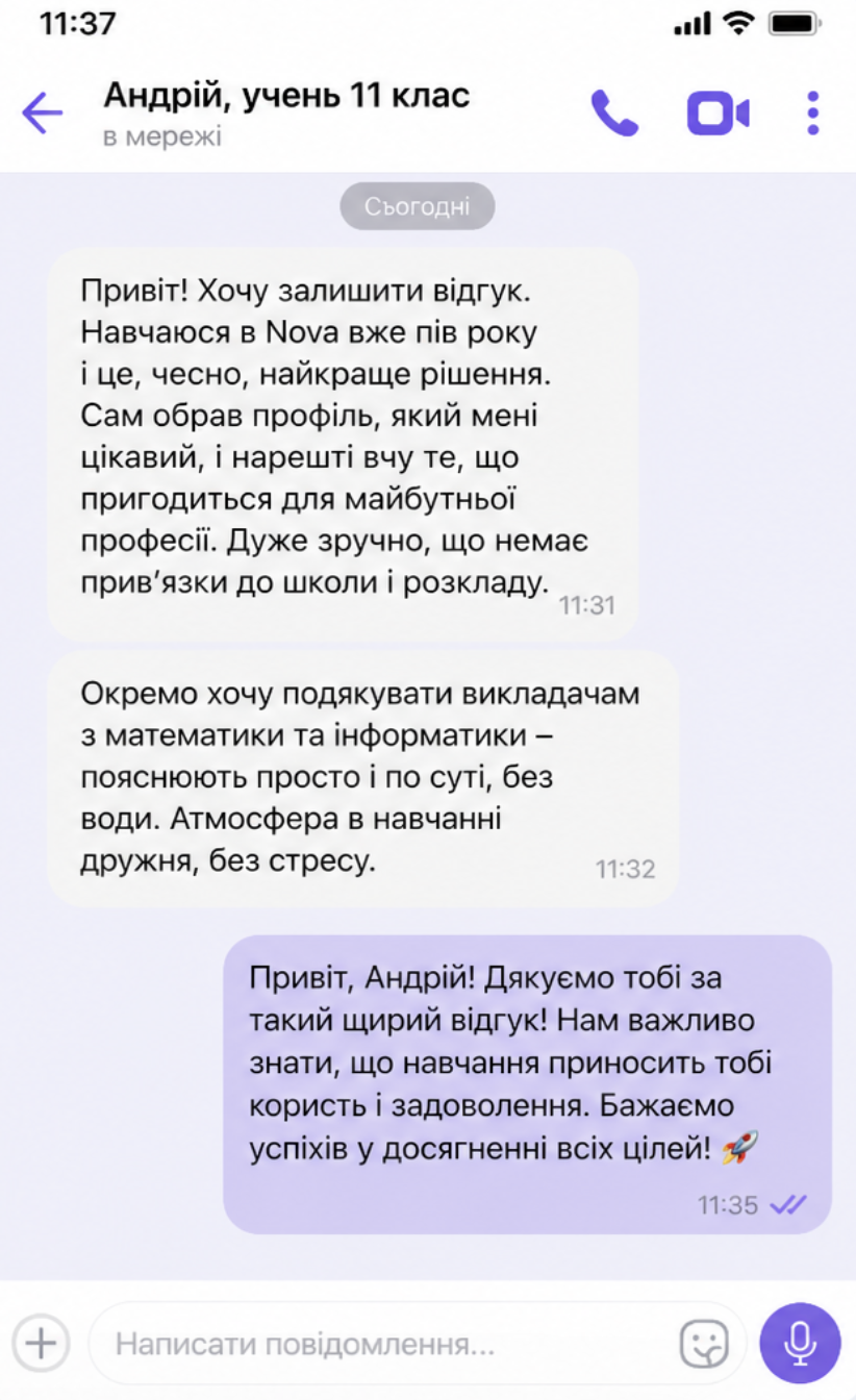 відгуки про профільну освіту 10–11 клас онлайн від батьків і учнів