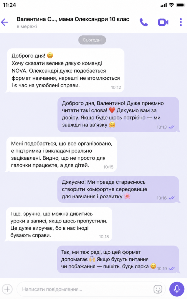 відгуки про профільну освіту 10–11 клас онлайн від батьків і учнів
