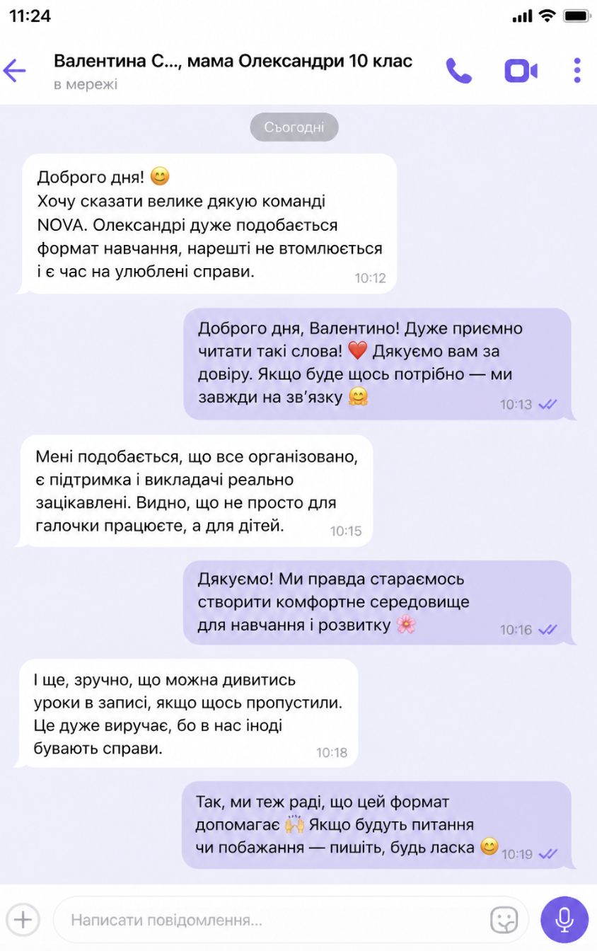 відгуки про профільну освіту 10–11 клас онлайн від батьків і учнів